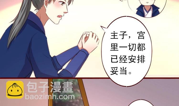 第35话 长老之孙