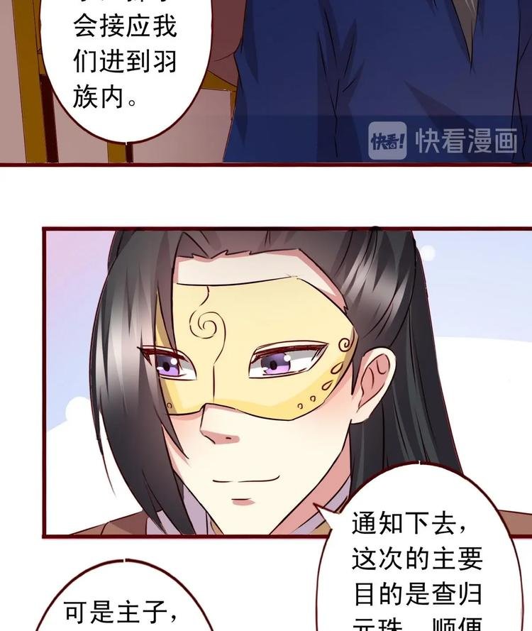 第35话 长老之孙