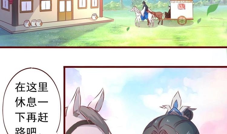 第36话 返回羽族