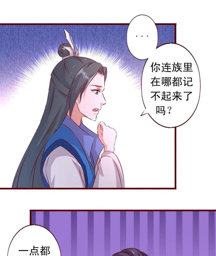 第36话 返回羽族