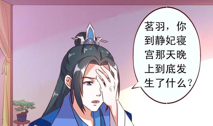 第36话 返回羽族