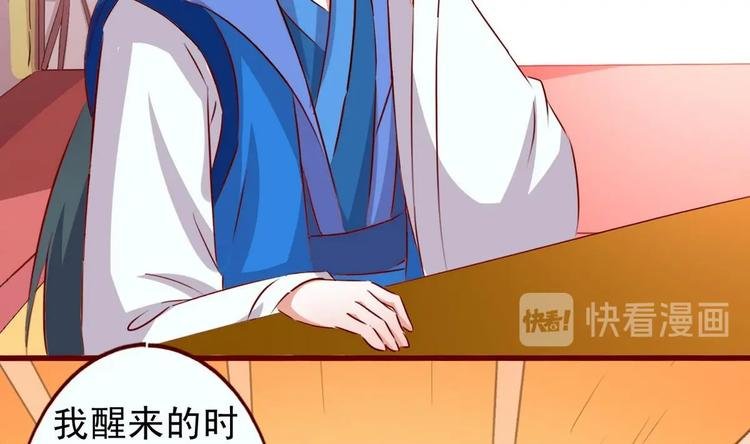 第36话 返回羽族