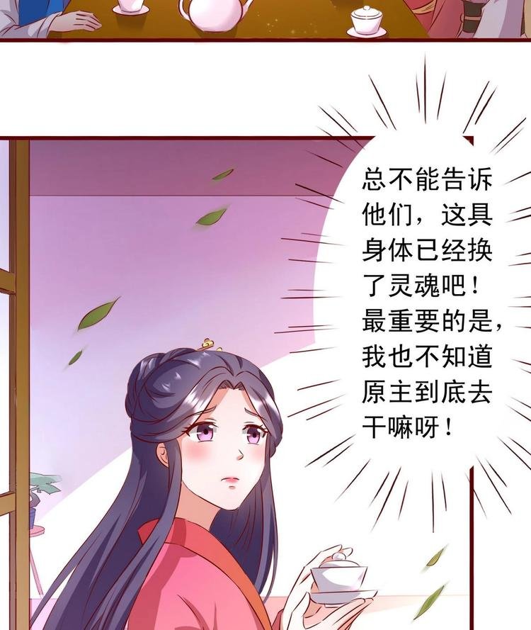 第36话 返回羽族