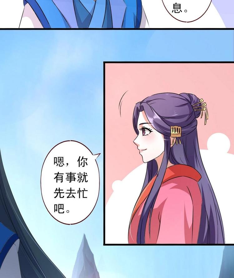 第37话 夜探羽族