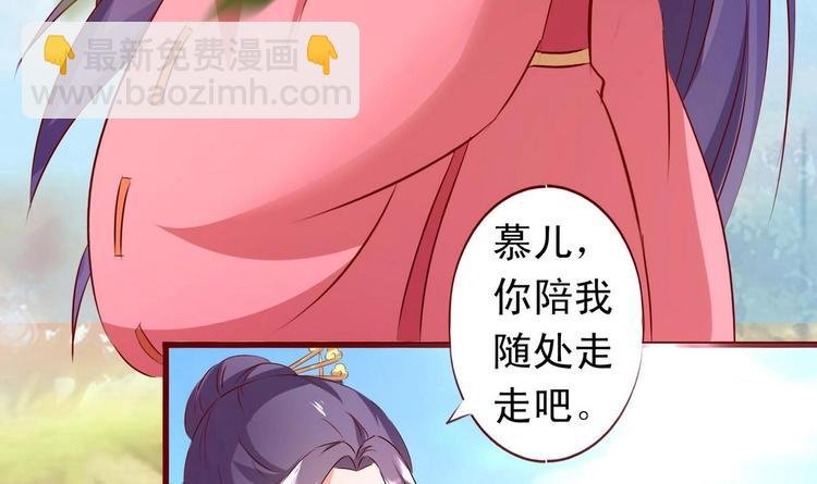 第37话 夜探羽族