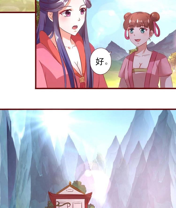 第37话 夜探羽族