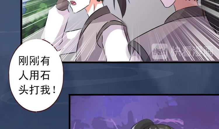 第37话 夜探羽族