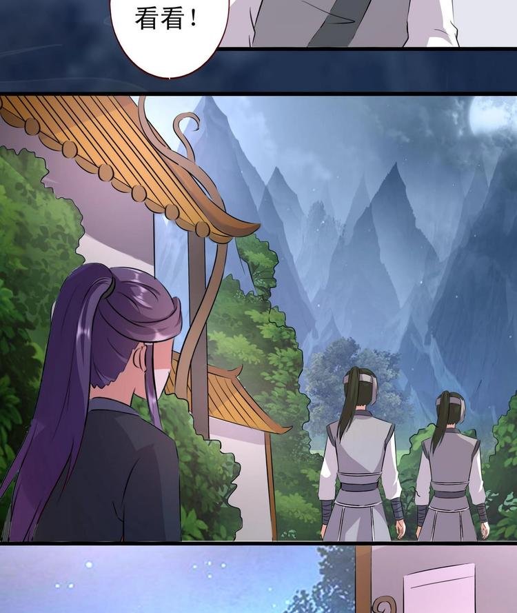 第37话 夜探羽族