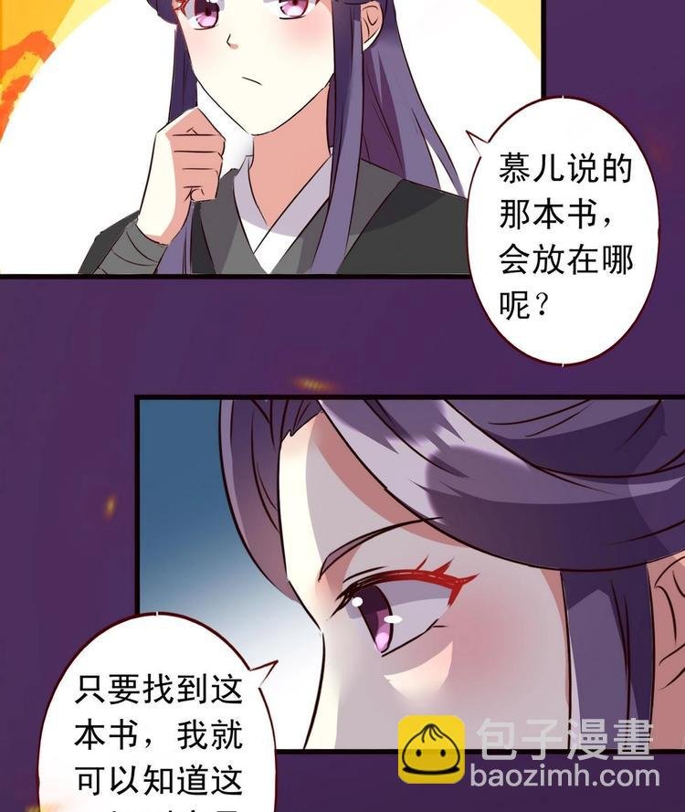 第38话 神秘密室