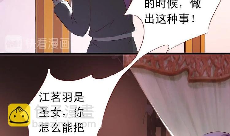 第38话 神秘密室