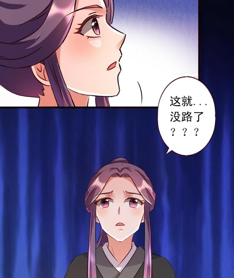 第39话 禁地巧遇