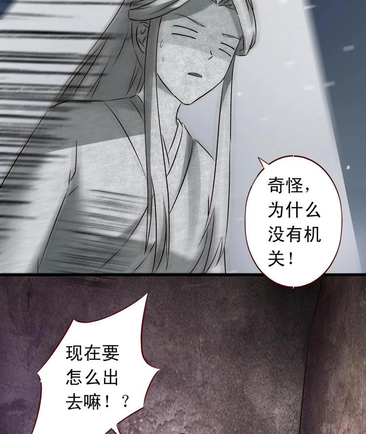 第39话 禁地巧遇
