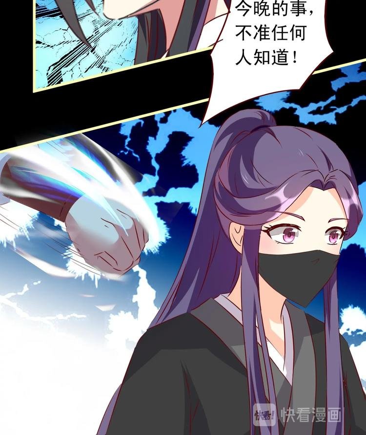 第40话 杀人灭口