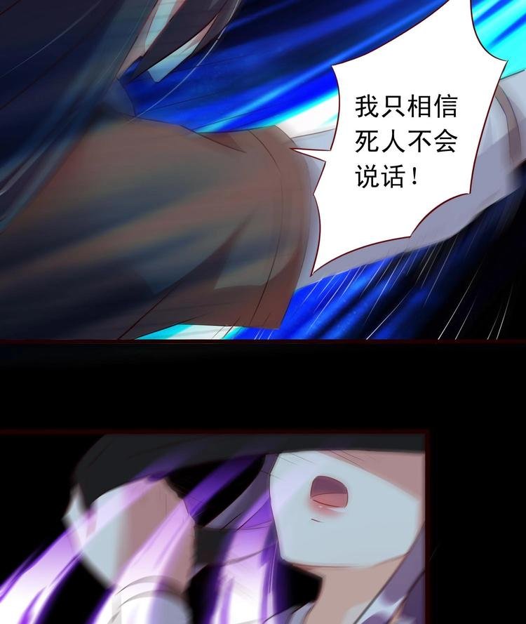 第40话 杀人灭口