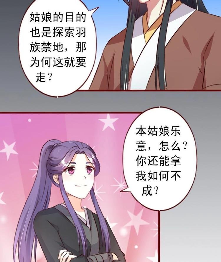 第43话 我乐意