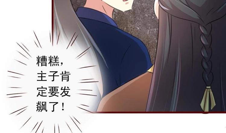第44话 女人，你是逃不了的