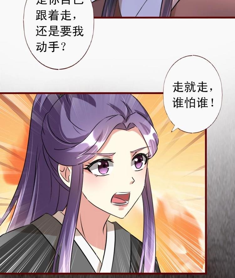 第44话 女人，你是逃不了的