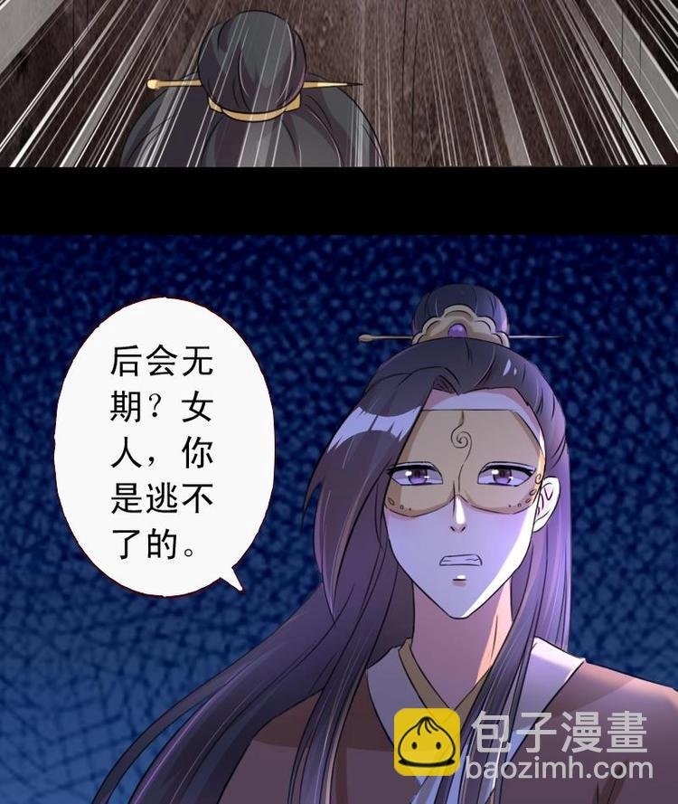 第44话 女人，你是逃不了的