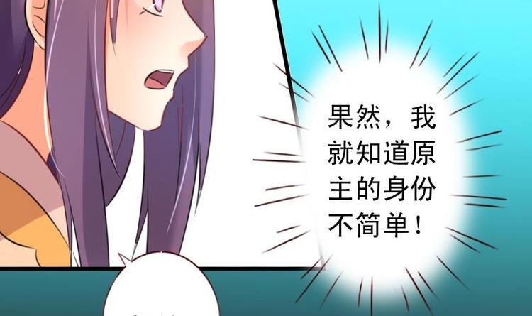 第46话 不简单的身份