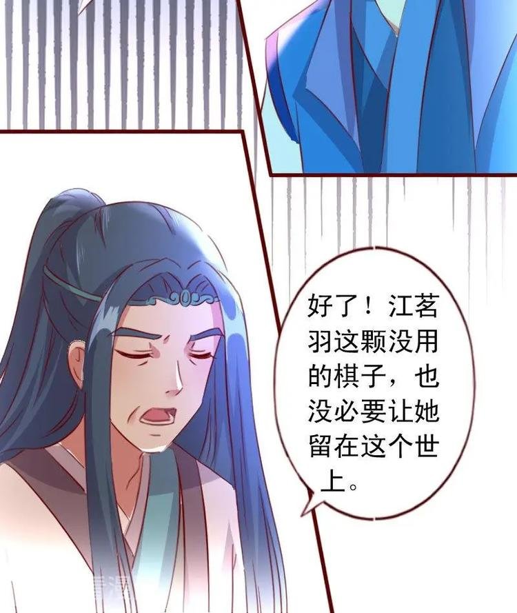 第47话 一颗废棋
