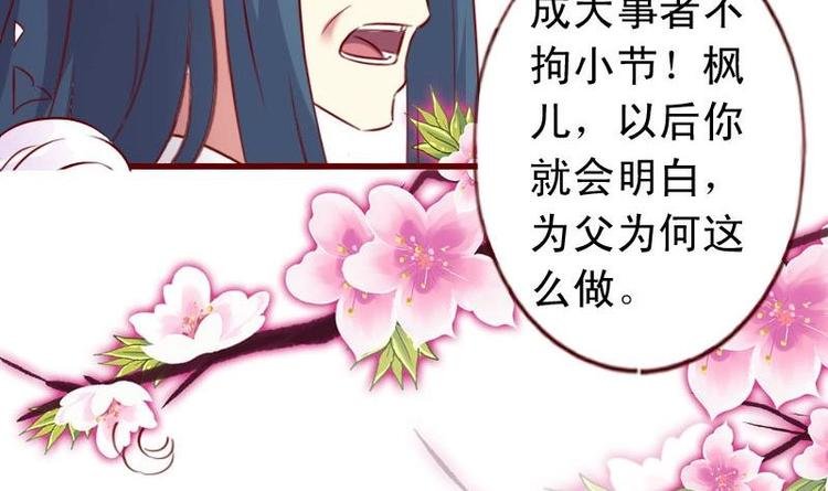 第48话 我不会让你出事的