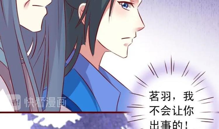 第48话 我不会让你出事的