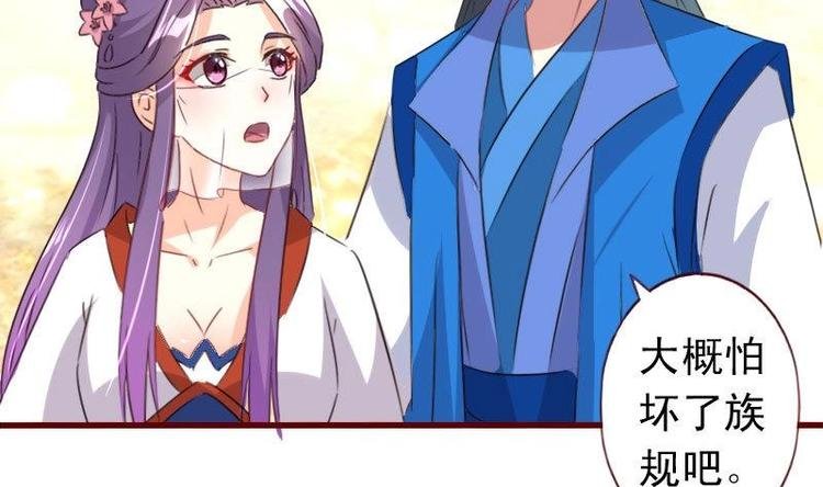 第48话 我不会让你出事的