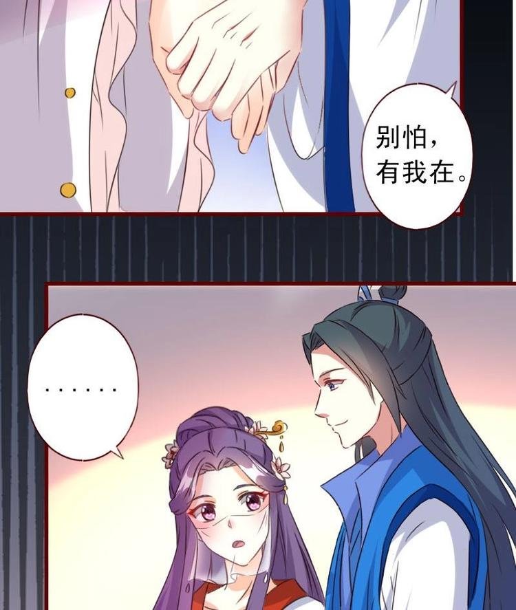 第48话 我不会让你出事的