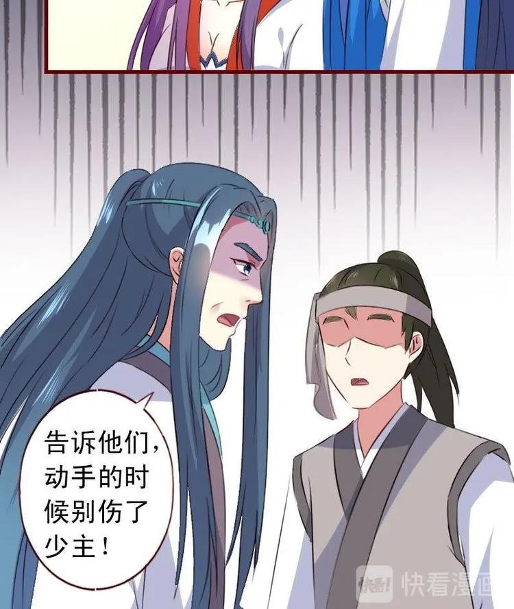 第48话 我不会让你出事的