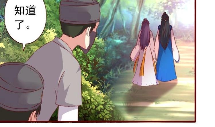 第49话 遇刺