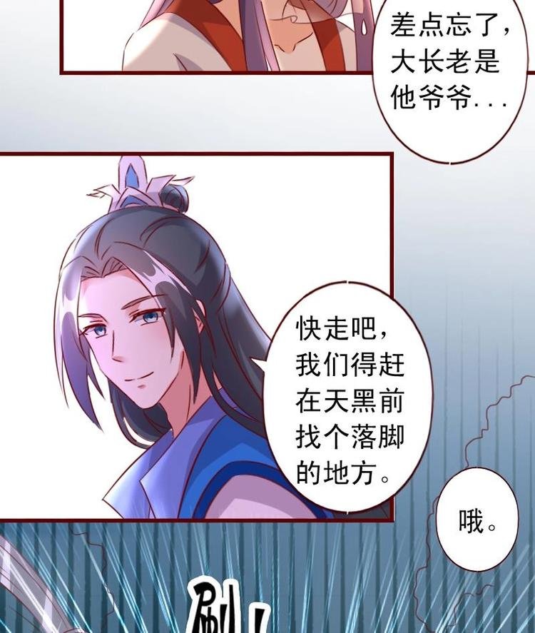 第49话 遇刺