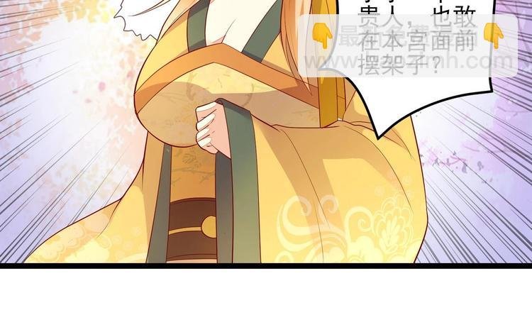 第5话 静妃驾到