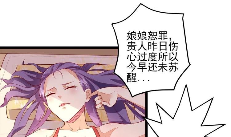 第5话 静妃驾到