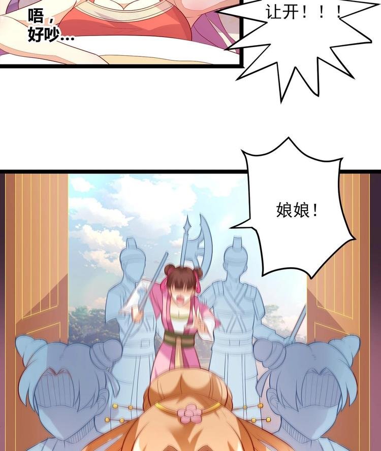 第5话 静妃驾到