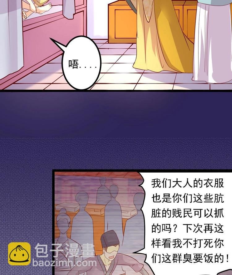 第5话 静妃驾到