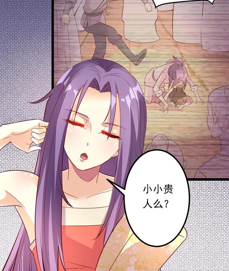 第5话 静妃驾到