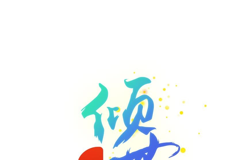 第51话 山洞温情