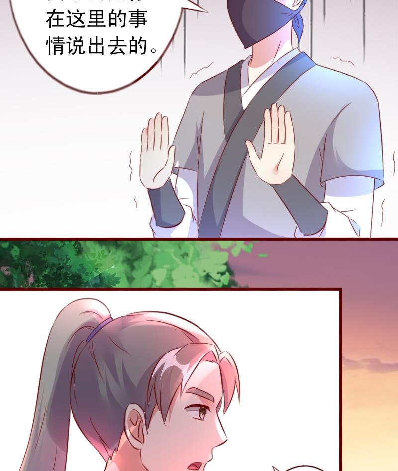 第52话 奉命行事