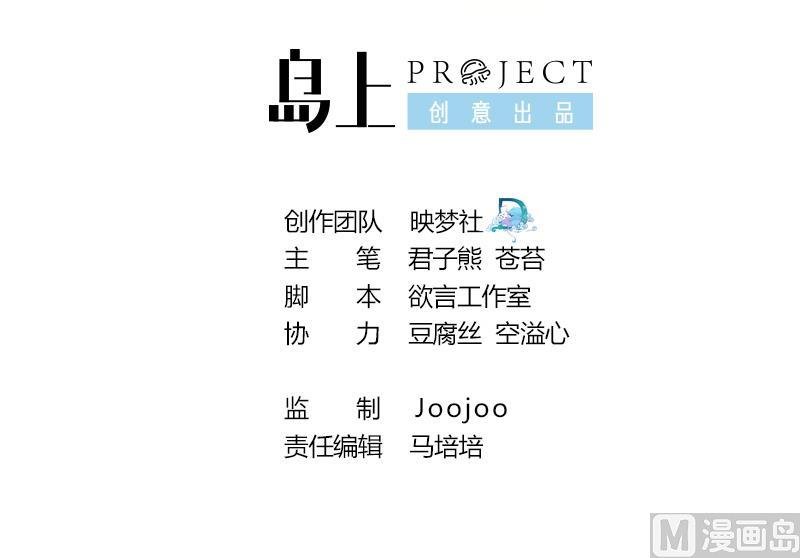 第53话 你想要我怎么报答？