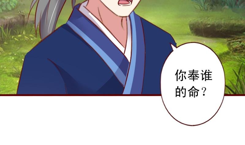 第53话 你想要我怎么报答？