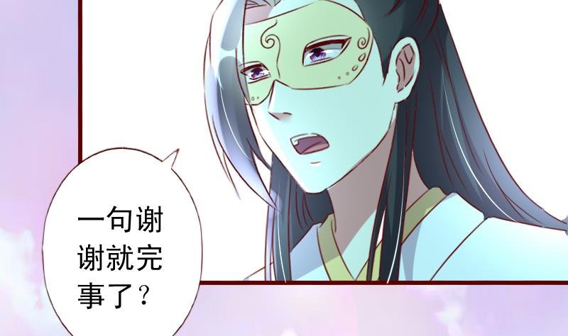 第53话 你想要我怎么报答？