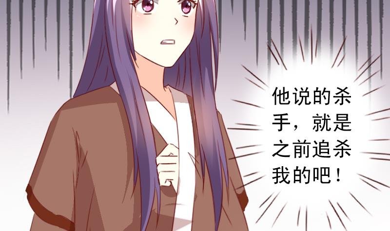 第54话 族长的命令