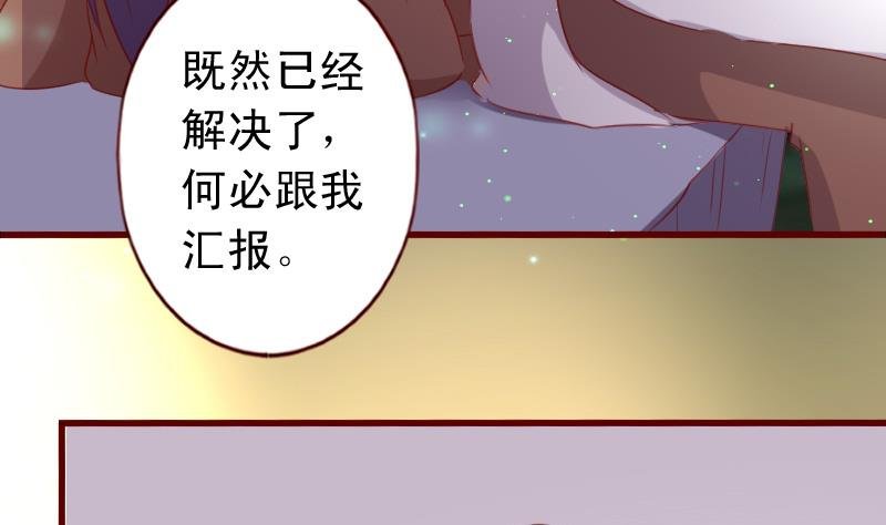第54话 族长的命令