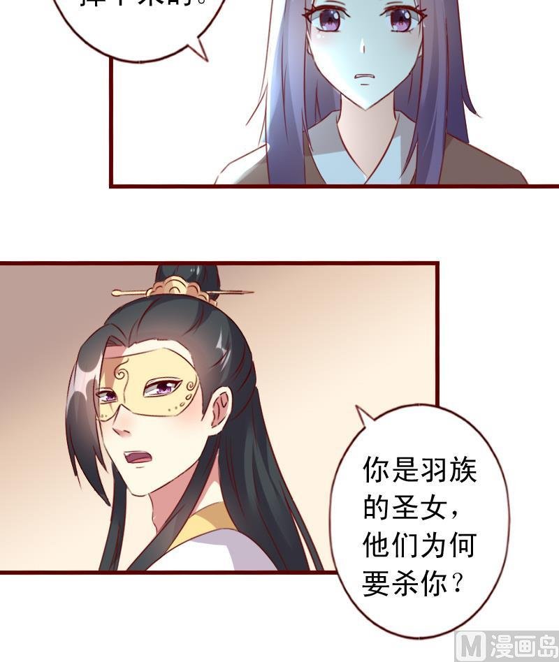 第54话 族长的命令