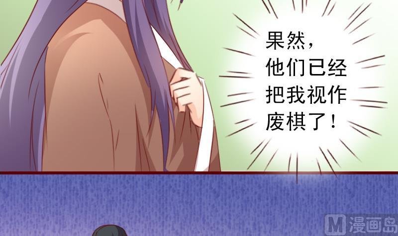 第54话 族长的命令