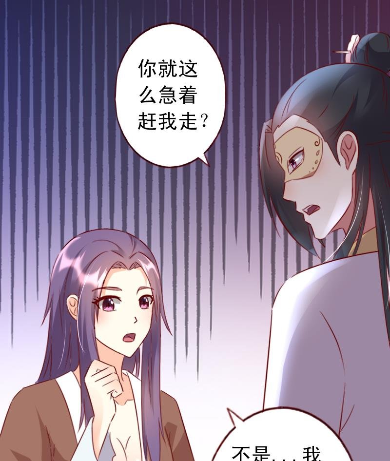 第55话 我们只是陌生人