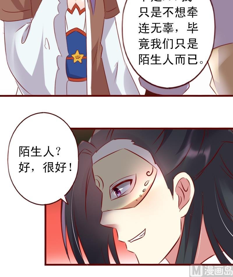 第55话 我们只是陌生人