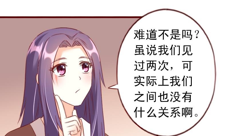 第55话 我们只是陌生人