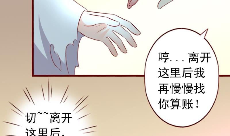 第55话 我们只是陌生人