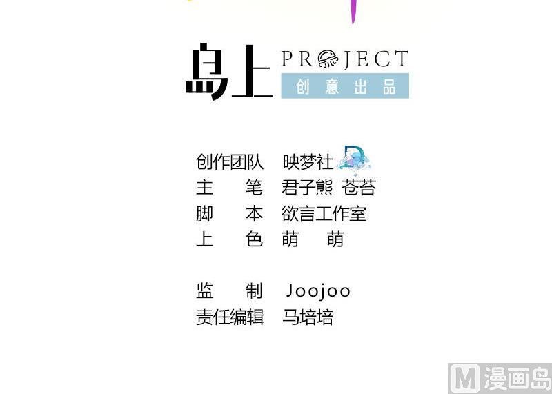 第56话 到底哪一个才是真正的她？